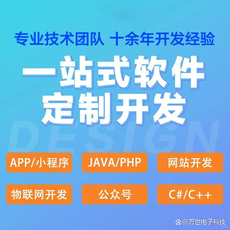 南昌软件开发